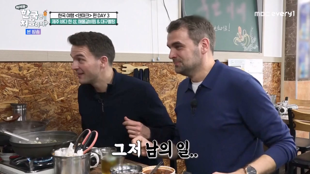 어서와 한국은 처음이지 시즌2.E304.240230p-NEXT.mp4_20240301_172042.849.jpg