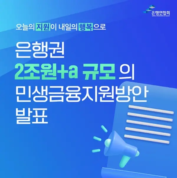 자영업자와 소상공인 지원 증대(feat. 이자캐시백)