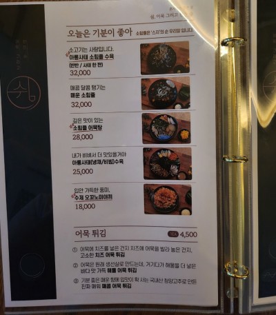 쉼, 어묵 그리고 한잔 술 이미지