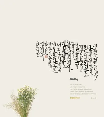 빌립보서 4장 묵상 해석 성경_17