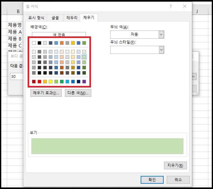 서식 설정 사진