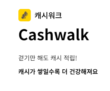 케이뱅크 현금 이벤트 캐시워크 9월 20일 정답 ㅇㅊㄱ ㅁㅈㅎ