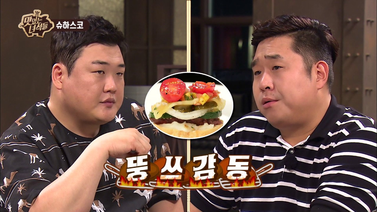  맛있는 녀석들 슈하스코 가격 위치
