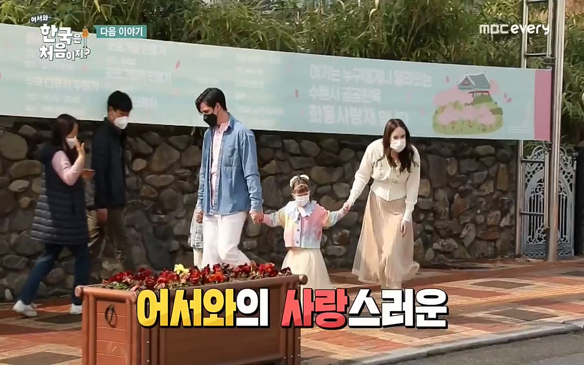 어서와 한국은 처음이지 시즌2.E210.220513p-NEXT.mp4_20220513_200118.002.jpg
