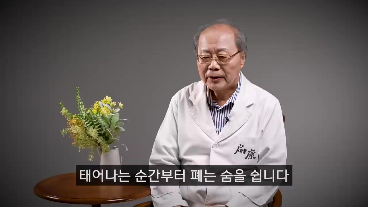  "매일 챙겨드세요" 먹기만 해도 폐 건강 쑥쑥 올라가는 최고의 음식 '5가지' 서효석 원장