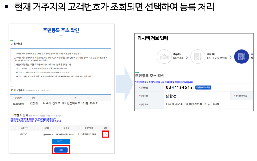 고객번호 조회