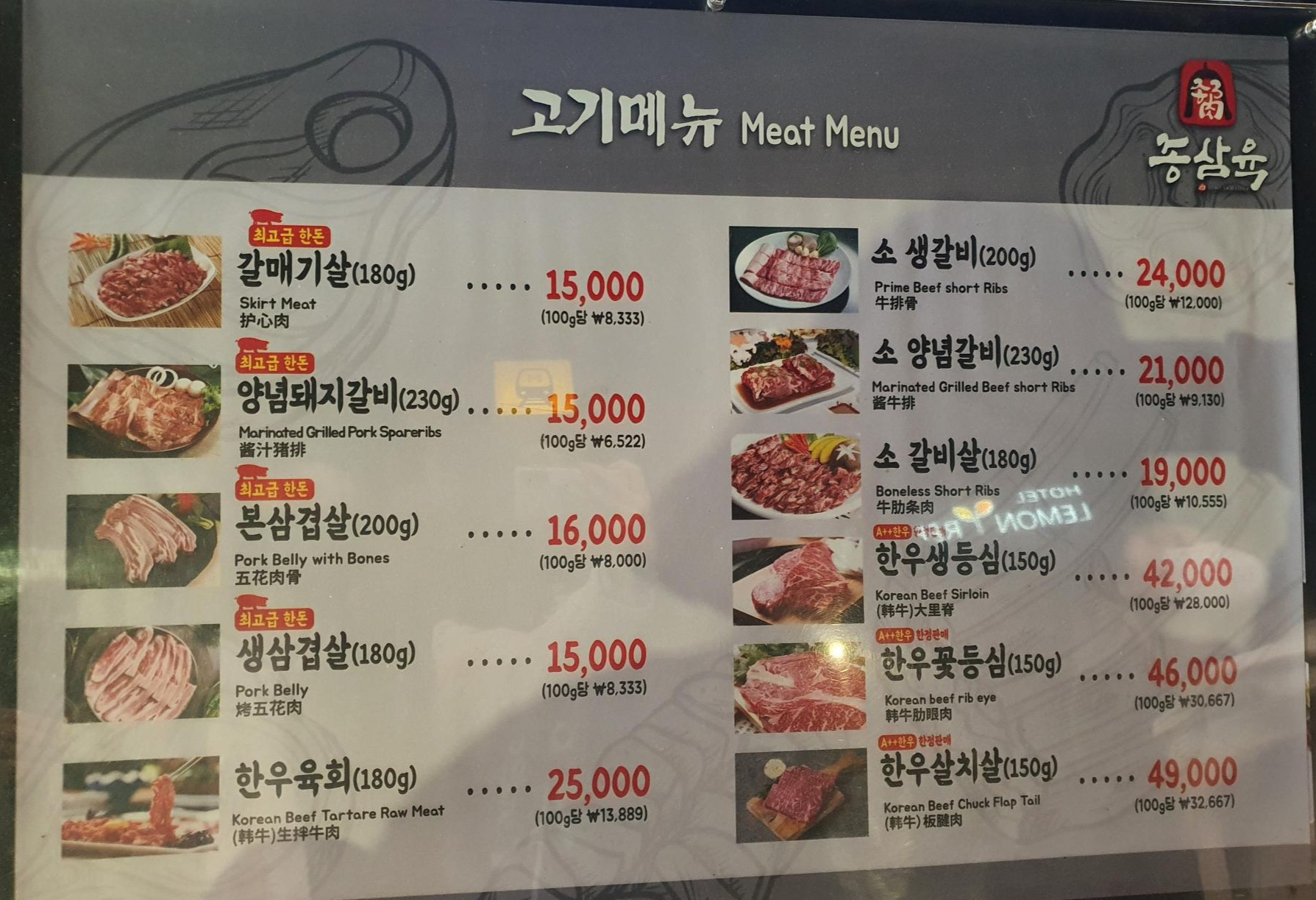 menu