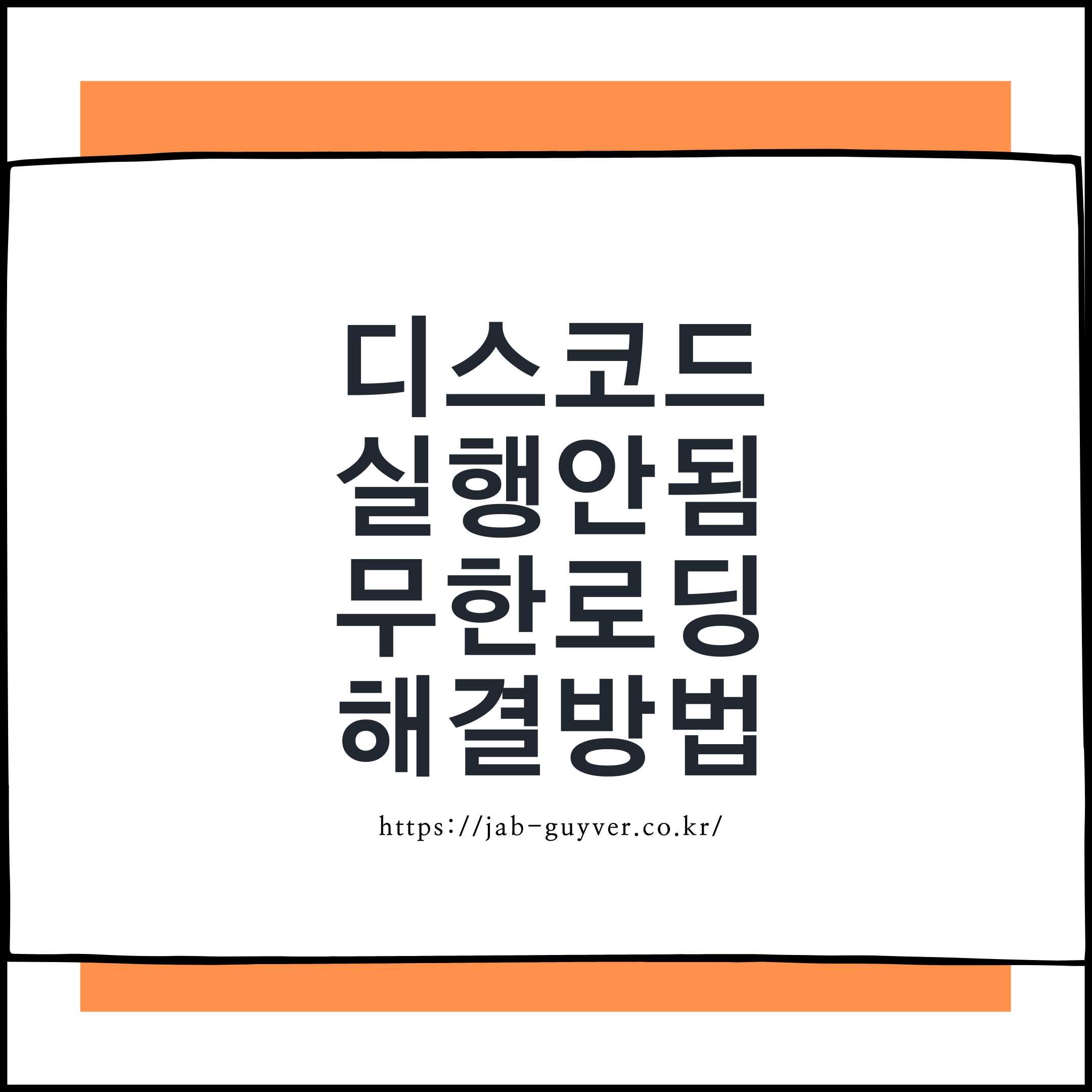 디코 개인 메시지 전체 삭제: 한 번에 제거하는 강력한 방법으로 놓치지 마세요! 디코 개인 메시지 전체 삭제: 한 번에 제거하는 강력한 방법으로 놓치지 마세요!