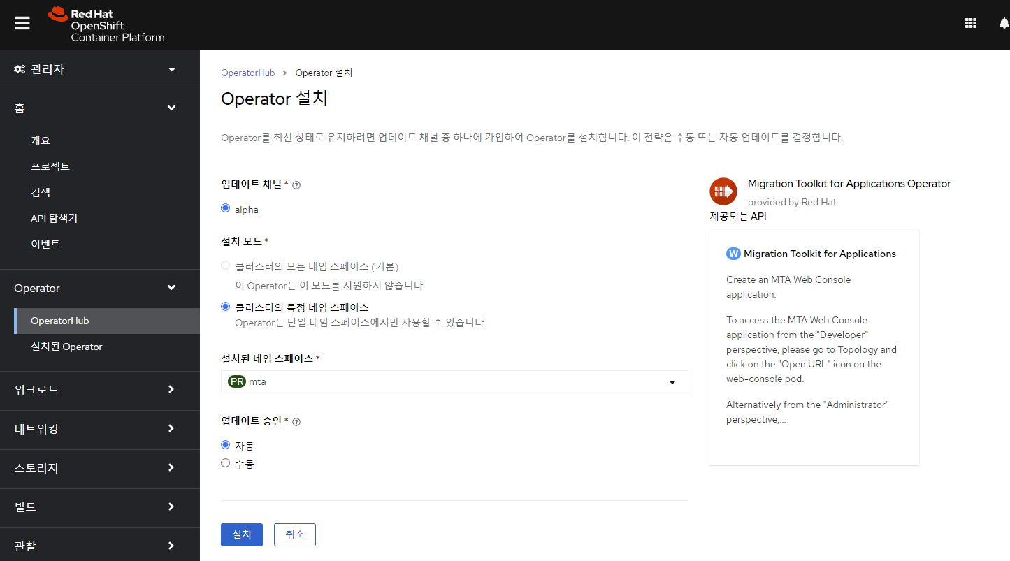 Migration Toolkit for Applications 사용법 정리