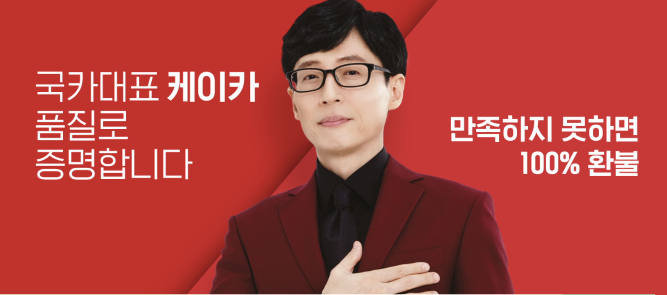  케이카 기업 정보 및 공모주 청약 일정
