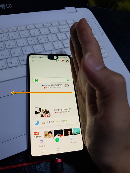 화면 손날 저장법