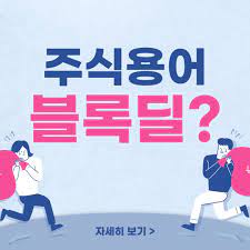  최근, 대량 대기업 주식매도 이유는?