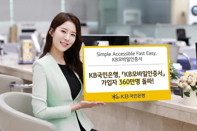 국민은행 정기예금 금리