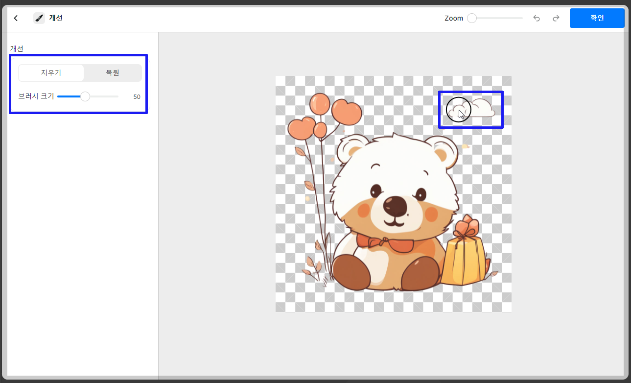 그림 배경 제거 픽셀컷