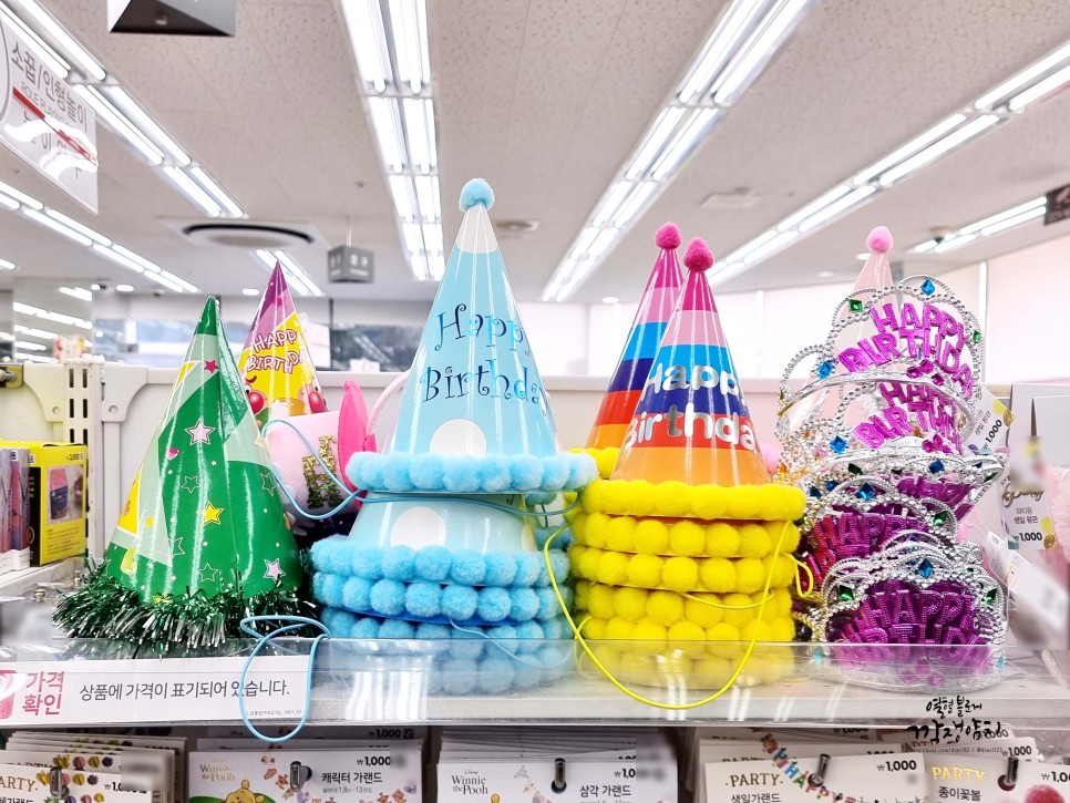 생일파티용품, 18