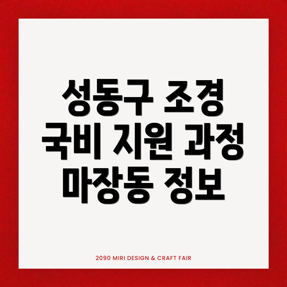 조경기능사