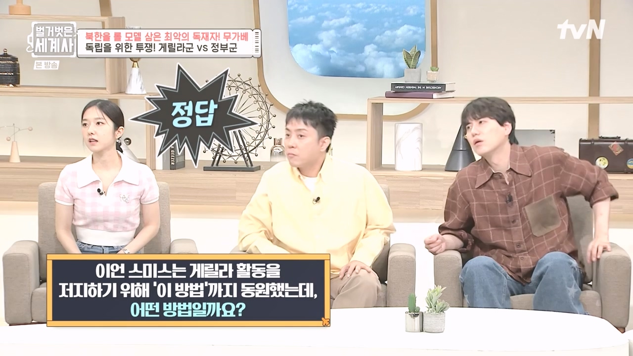 벌거벗은 세계사.E119.231004p-NEXT.mp4_20240511_162737.176.jpg