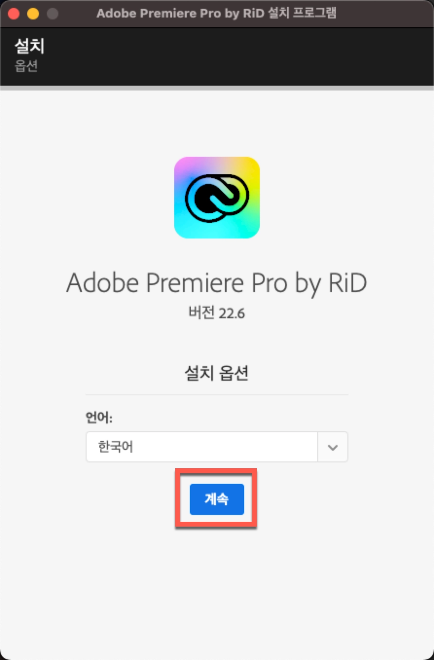 프리미어 프로 언어 선택하기