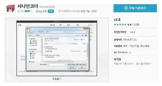 동영상 변환 프로그램