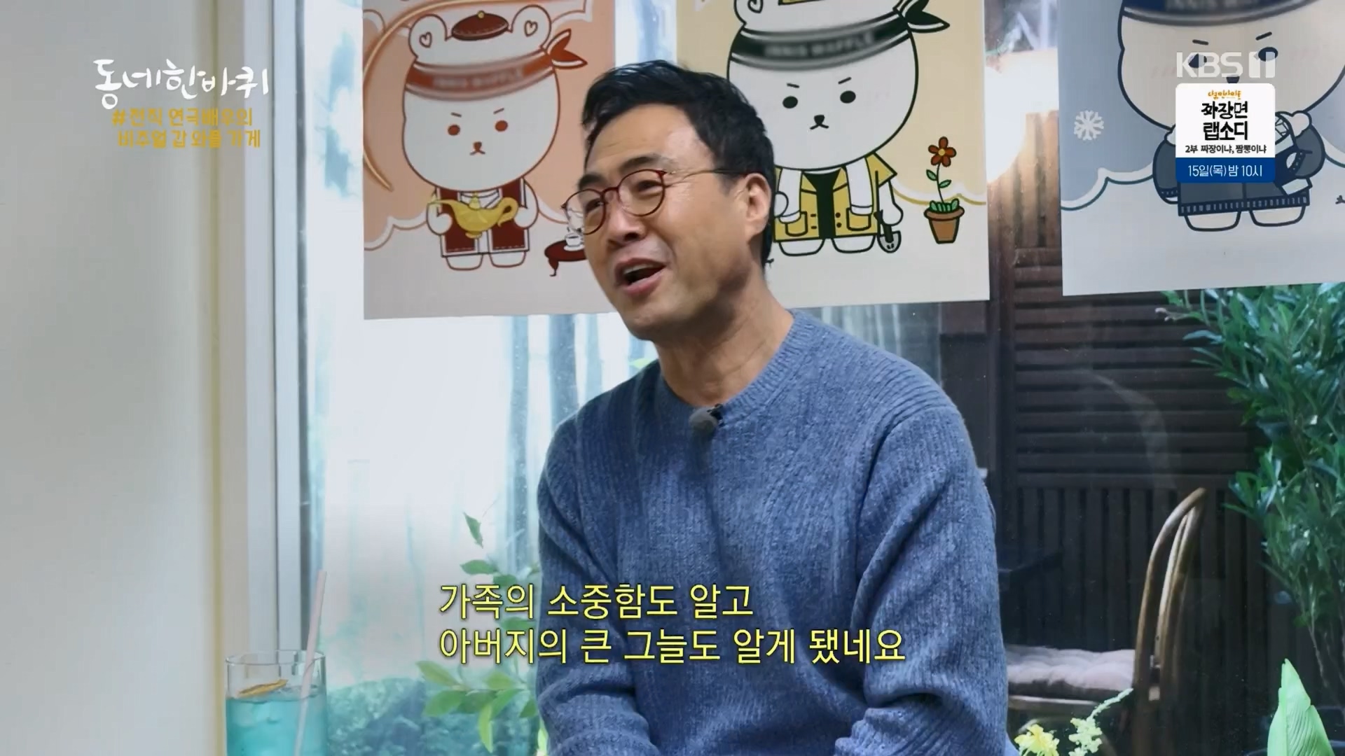 동네 한 바퀴.E257.240210p.H264-F1RST.mp4_20240212_171645.559.jpg