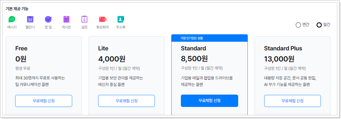 네이버웍스 메일 로그인 바로가기 naver.worksmobile.com