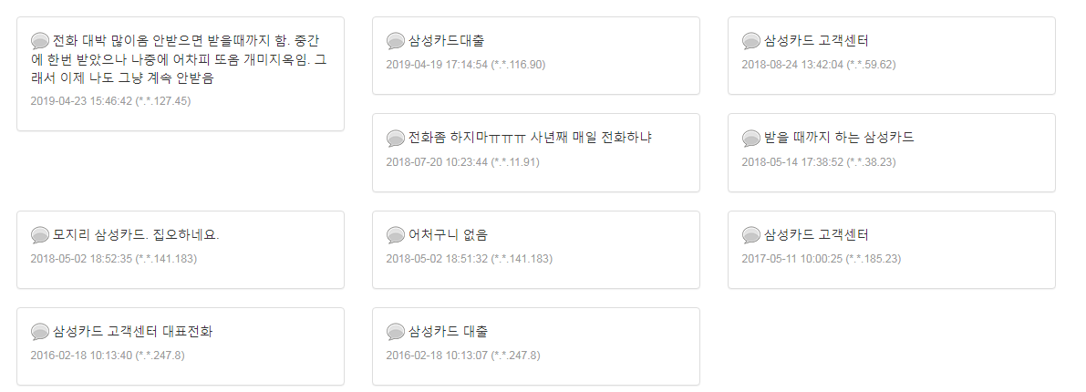  02-1588-8700/0215888700 니들은 대체 누구냐