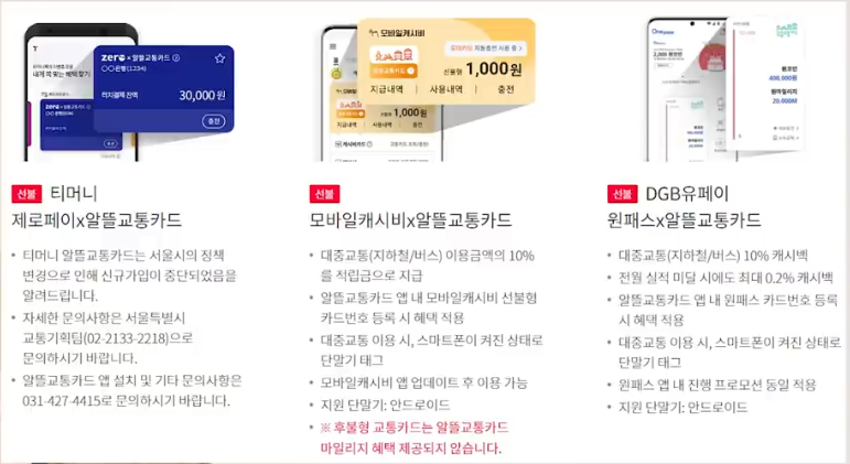 모바일 앱 종류