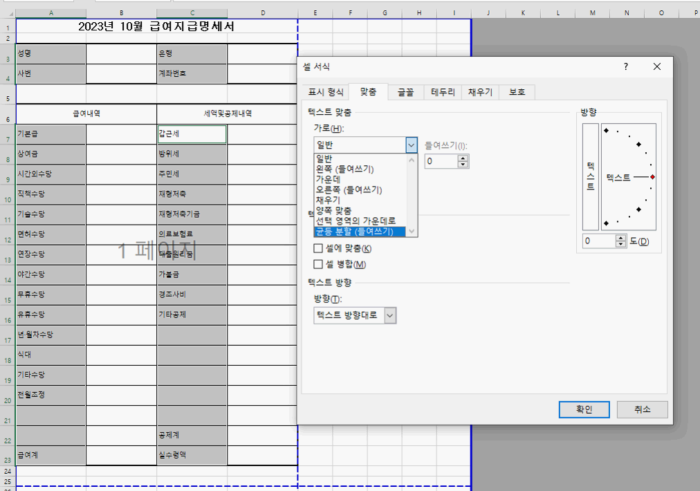 균등분할