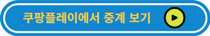아시안컵 중계 일정