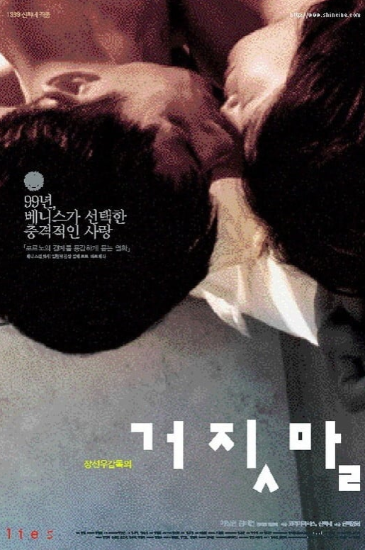  똥 때문에 남자친구를 못 잊는 이유, 더럽고 사랑스러운 이야기
