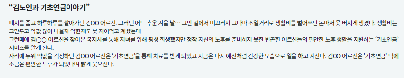 2023년 기초연금 신청방법
