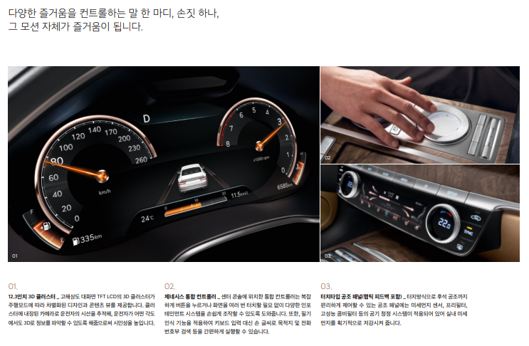 제네시스 g80 가격표 22