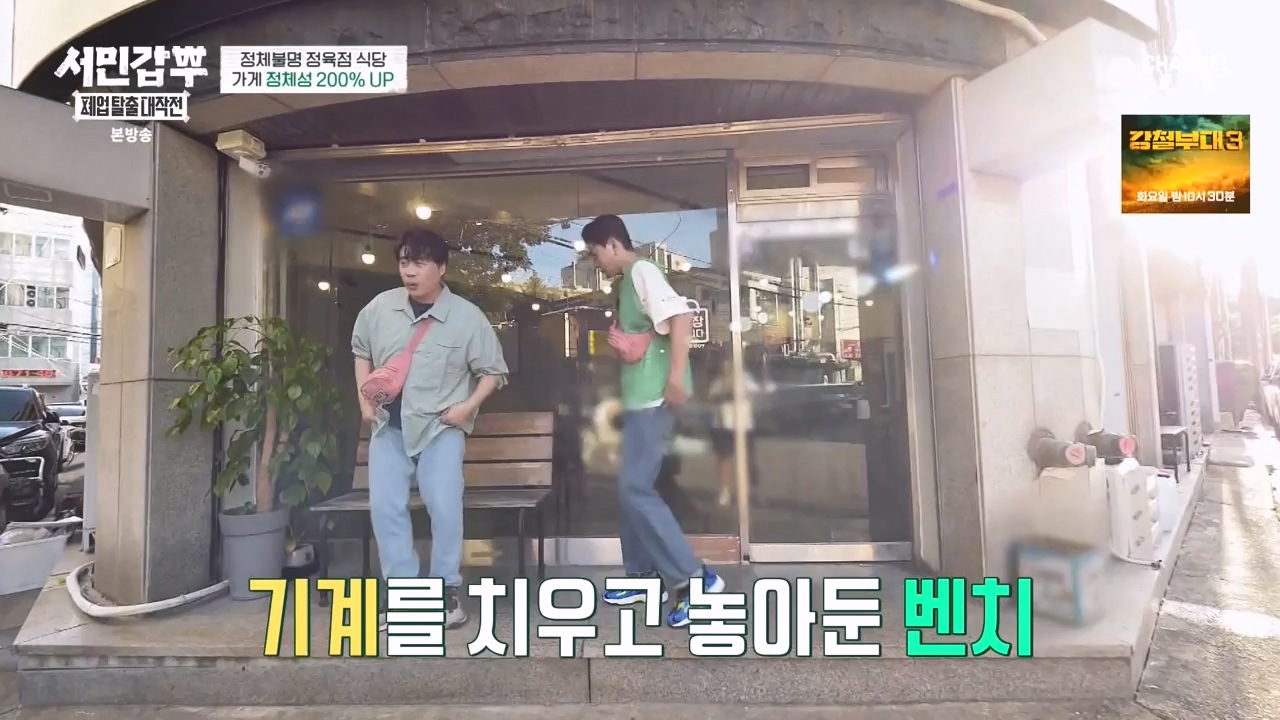 서민갑부 폐업 탈출 대작전.E11.230931p-NEXT.mp4_20231001_181008.546.jpg