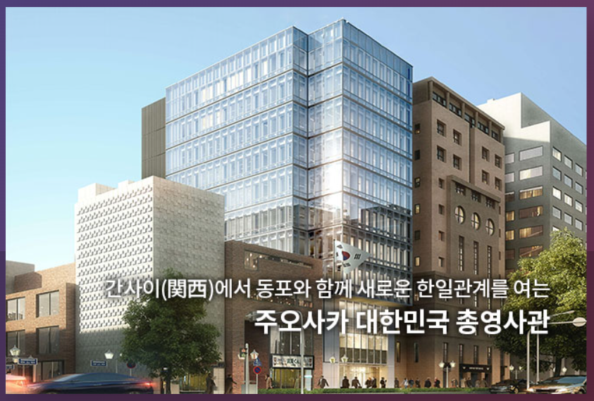 일본 여행 지진/문제 발생시 알아야 할 일본 내 우리 총영사관