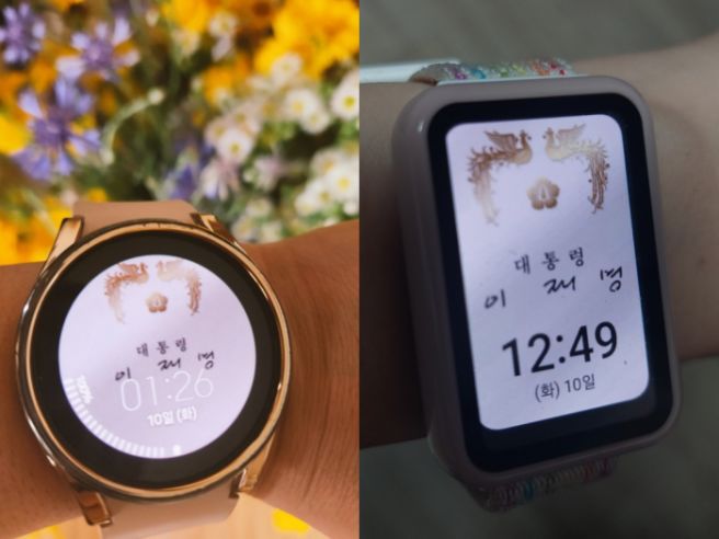 이재명 대통령 시계&amp;#44; 이젠 스마트워치에서? 디지털 굿즈