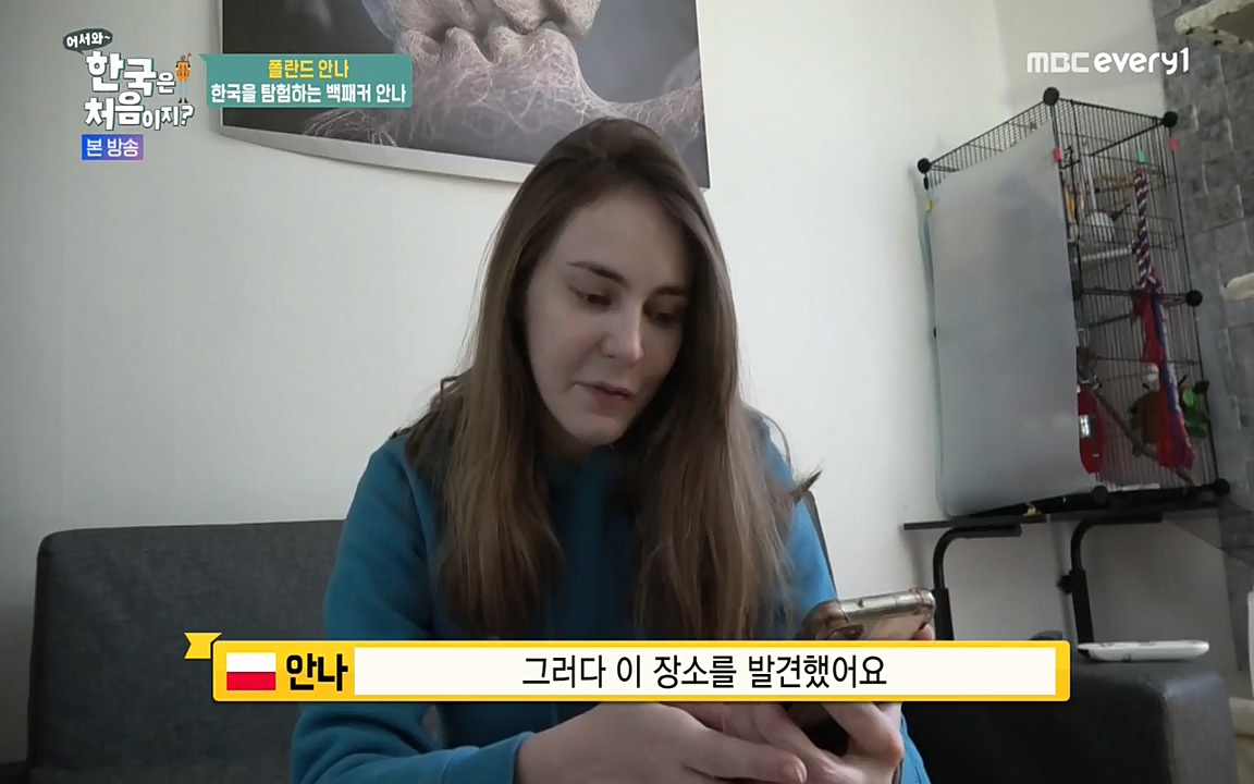 어서와 한국은 처음이지 시즌2.E210.220513p-NEXT.mp4_20220513_200031.057.jpg