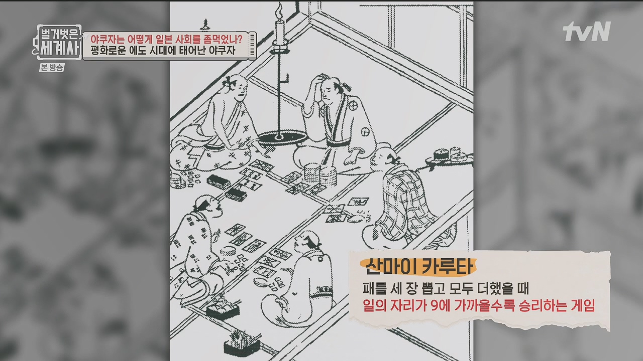 벌거벗은 세계사.E128.231206p.H264-F1RST.mp4_20240613_205657.214.jpg