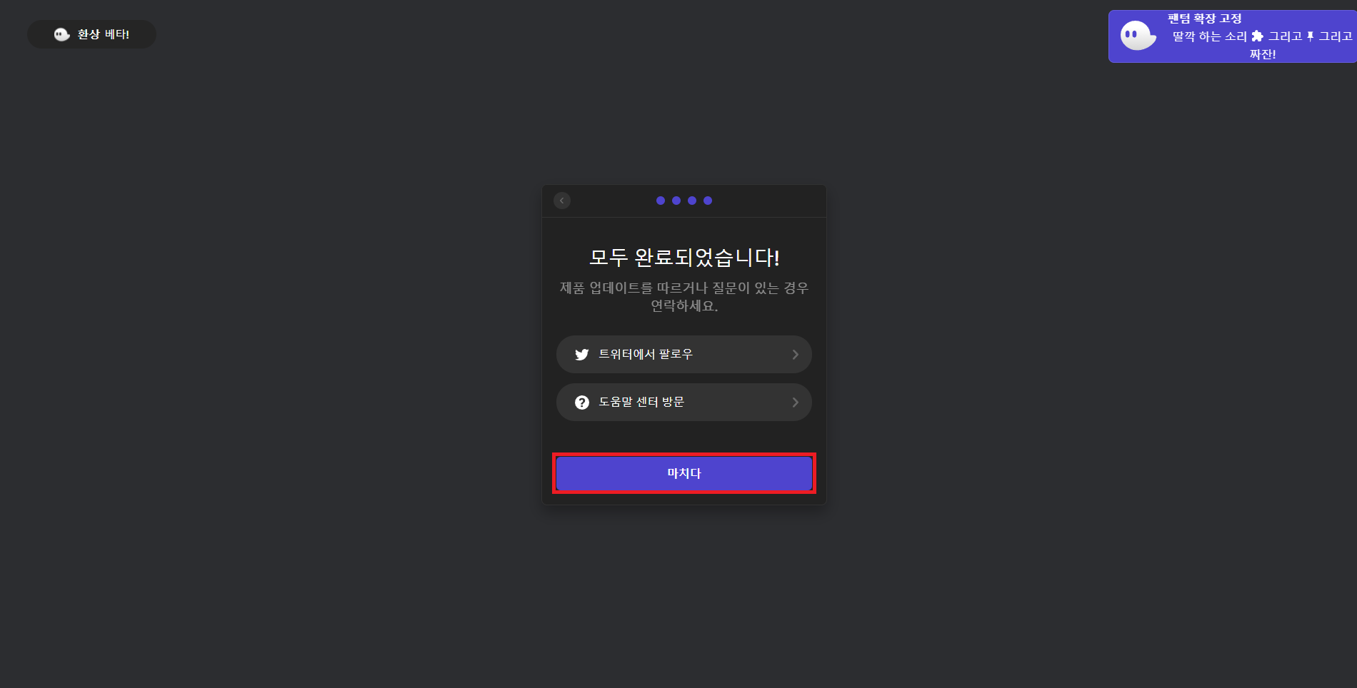 팬텀지갑 생성 완료