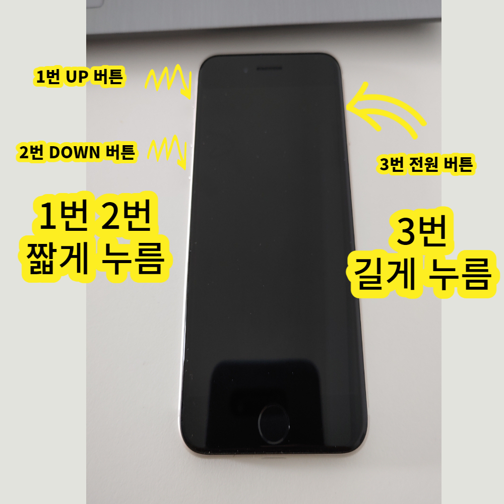 아이폰 먹통 전원켜는 방법