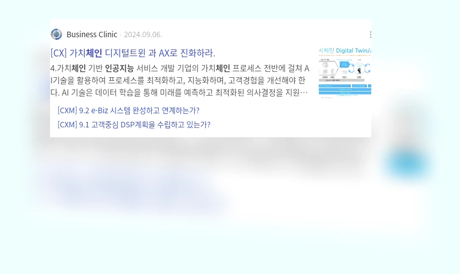 옴니체인 인공지능_2_subsection