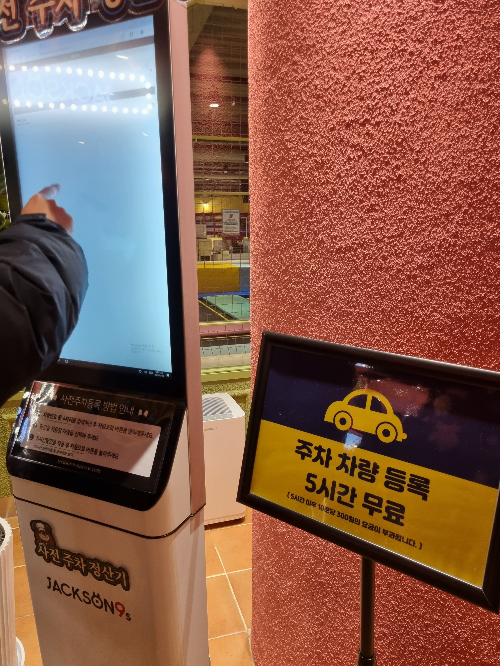 주차안내