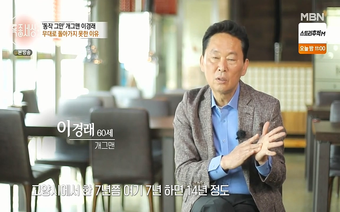 현장르포 특종세상.E527.220422p-NEXT.mp4_20220423_190423.582.jpg