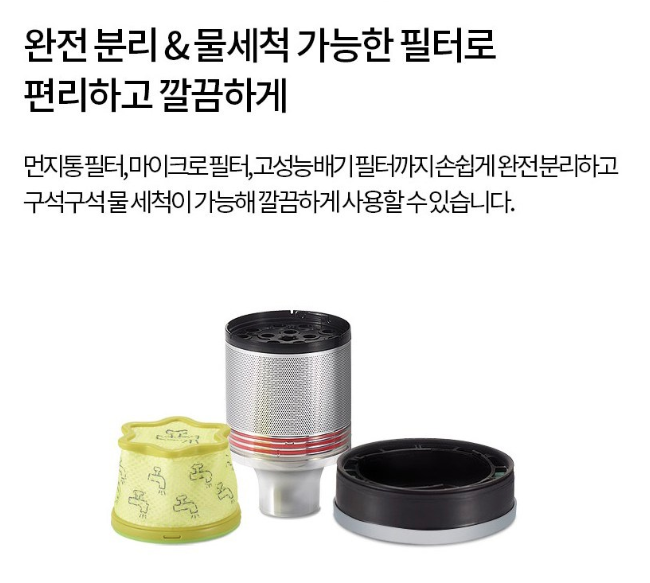 청소기 분리 사진