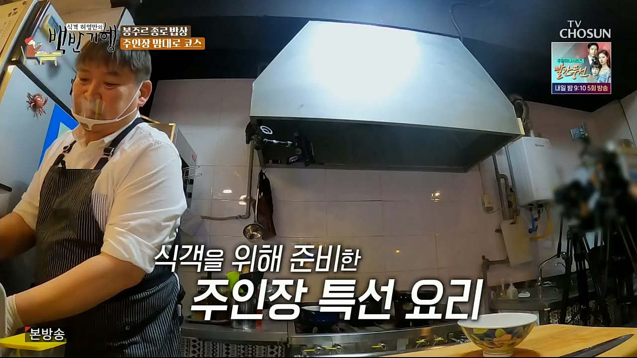 식객 허영만의 백반기행.연말특집.E182.221231p.H264-F1RST.mp4_20221231_174252.809.jpg