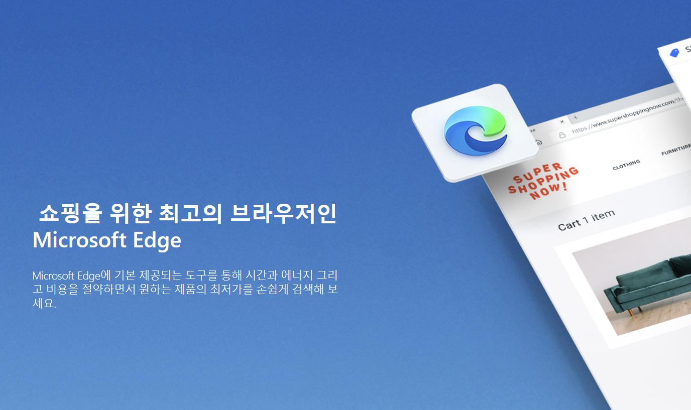  MS EDGE 다운로더 폴더 설정 및 즐겨찾기 모음 표시 등 초기 설정하기