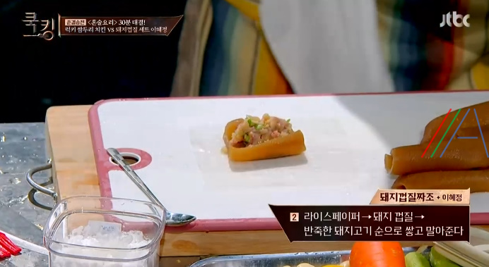 쿡킹 이혜정 돼지껍질 세트 짜조 레시피 만들기 5 img