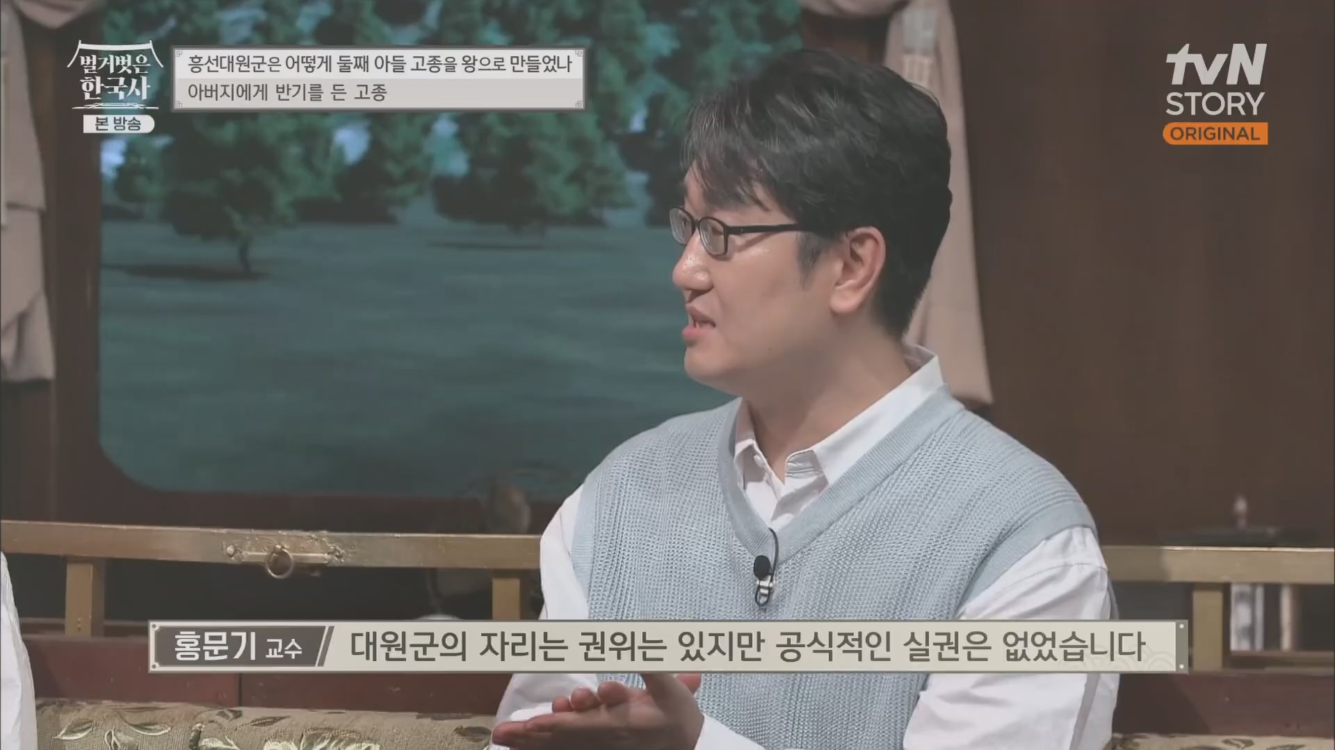 벌거벗은 한국사.E52.230419p.H264-F1RST.mp4_20231209_181346.583.jpg