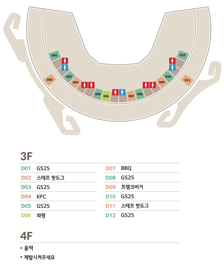 잠실야구장-3층-4층-먹거리