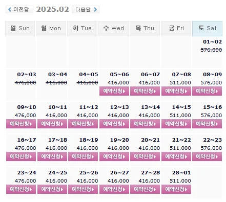 경도cc 예약: 1박 2일 골프 패키지 가격 및 날씨 (2월 5일)