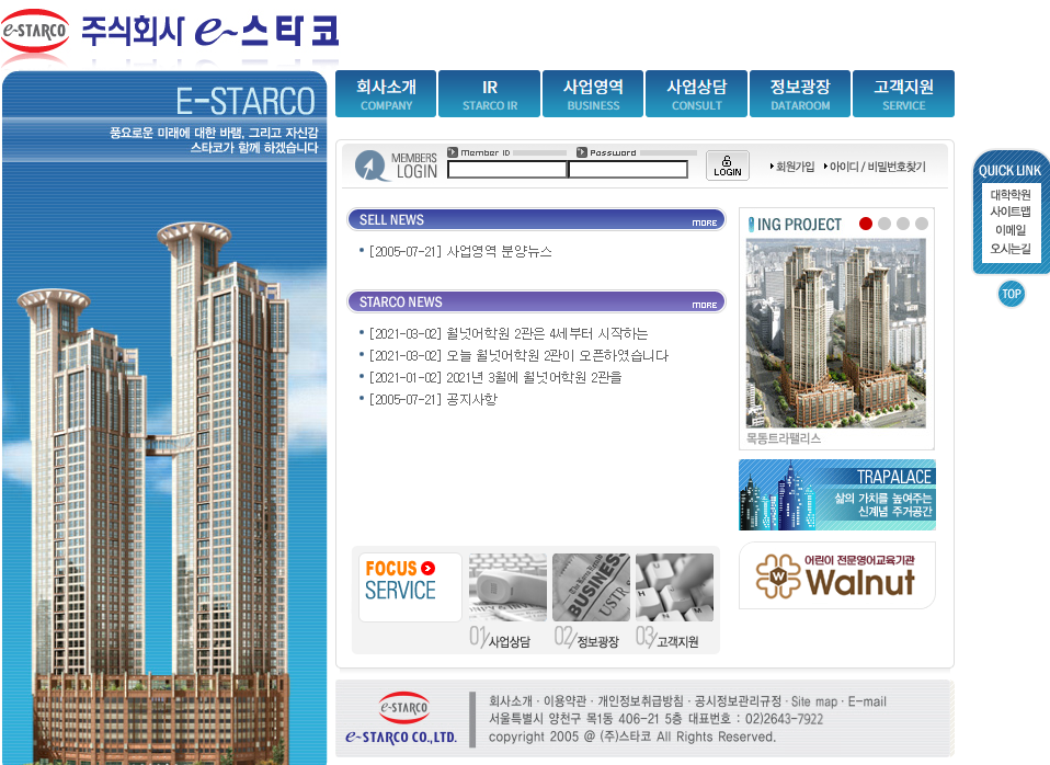 기업 홈페이지
